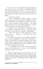 Круассан с любовью — изображение 5