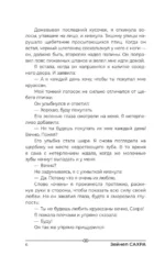 Круассан с любовью — изображение 6