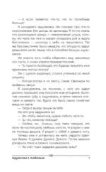 Круассан с любовью — изображение 7
