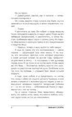 Круассан с любовью — изображение 8