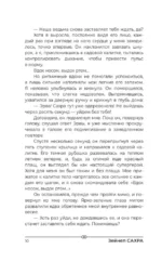 Круассан с любовью — изображение 10