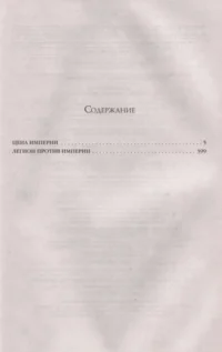 Отделенные — Русская фантастика, фэнтези