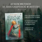 Безликая королева — изображение 4