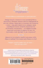 Яблочный пирог и любовь — изображение 3