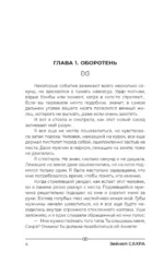 Яблочный пирог и любовь — изображение 4