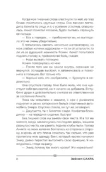 Яблочный пирог и любовь — изображение 8