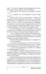 Печенье для любимой — изображение 5