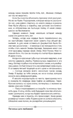 Печенье для любимой — изображение 6