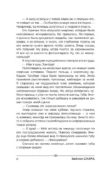Печенье для любимой — изображение 7