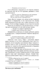 Печенье для любимой — изображение 8