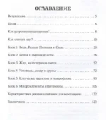 Трекер питания и дефицитов. Руководство от гастроэнтеролога — изображение 2