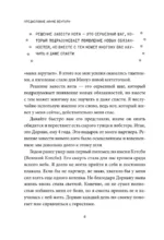 ЗаМУРчательный гид. Как научиться читать мысли кошки — изображение 13