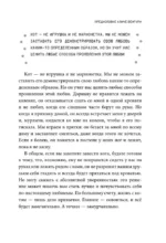 ЗаМУРчательный гид. Как научиться читать мысли кошки — изображение 14