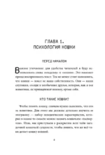 ЗаМУРчательный гид. Как научиться читать мысли кошки — изображение 15
