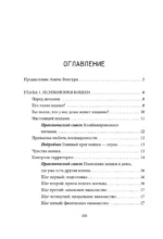 ЗаМУРчательный гид. Как научиться читать мысли кошки — изображение 4