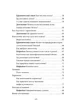 ЗаМУРчательный гид. Как научиться читать мысли кошки — изображение 7