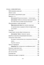 ЗаМУРчательный гид. Как научиться читать мысли кошки — изображение 8