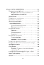 ЗаМУРчательный гид. Как научиться читать мысли кошки — изображение 10