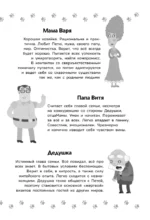 Приключения Пети и Волка. Дело об исчезнувшем Лукоморье — изображение 4