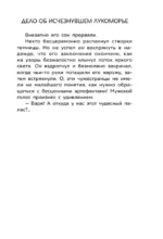 Приключения Пети и Волка. Дело об исчезнувшем Лукоморье — изображение 7