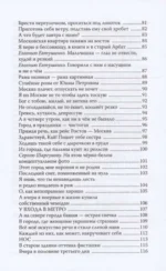 Мы здесь живьём. Стихи и две поэмы — изображение 3