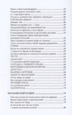 Мы здесь живьём. Стихи и две поэмы — изображение 4