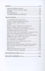Мы здесь живьём. Стихи и две поэмы — изображение 5
