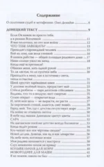 Мы здесь живьём. Стихи и две поэмы — изображение 6