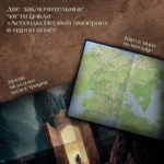 Эра смерти. Эра империи — изображение 2