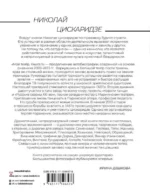Мой театр. Книга вторая — изображение 3