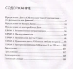 Нутригенетика: питание по законам природы — изображение 3