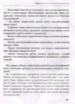 Нутригенетика: питание по законам природы — изображение 4