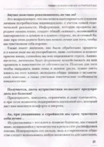 Нутригенетика: питание по законам природы — изображение 6