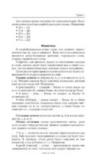 Азербайджанский язык без репетитора. Самоучитель азербайджанского языка — изображение 6