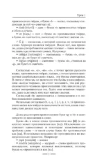 Азербайджанский язык без репетитора. Самоучитель азербайджанского языка — изображение 8