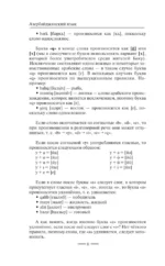 Азербайджанский язык без репетитора. Самоучитель азербайджанского языка — изображение 9