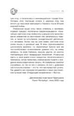 Подлинное таро. История развития, культура, смыслы — изображение 13