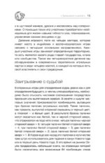 Подлинное таро. История развития, культура, смыслы — изображение 17