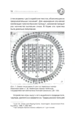 Подлинное таро. История развития, культура, смыслы — изображение 18