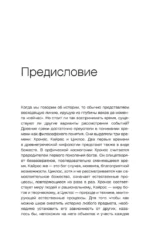 Подлинное таро. История развития, культура, смыслы — изображение 7