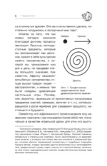 Подлинное таро. История развития, культура, смыслы — изображение 8