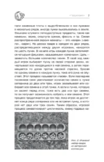Подлинное таро. История развития, культура, смыслы — изображение 9