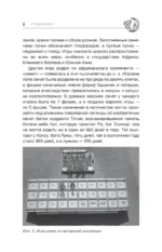 Подлинное таро. История развития, культура, смыслы — изображение 10