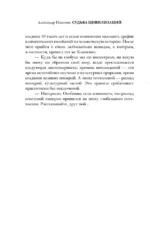 Судьба цивилизаций: природные катаклизмы, изменившие мир — изображение 11