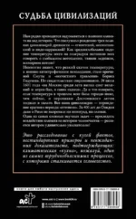 Судьба цивилизаций: природные катаклизмы, изменившие мир — изображение 3