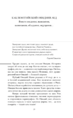 Судьба цивилизаций: природные катаклизмы, изменившие мир — изображение 6