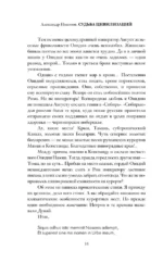 Судьба цивилизаций: природные катаклизмы, изменившие мир — изображение 7
