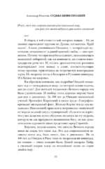Судьба цивилизаций: природные катаклизмы, изменившие мир — изображение 9