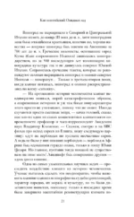 Судьба цивилизаций: природные катаклизмы, изменившие мир — изображение 10