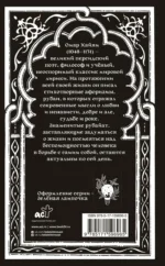 Рубаи — изображение 2